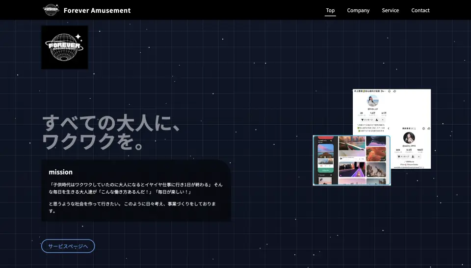 FOREVER AMUSEMENT website screenshot